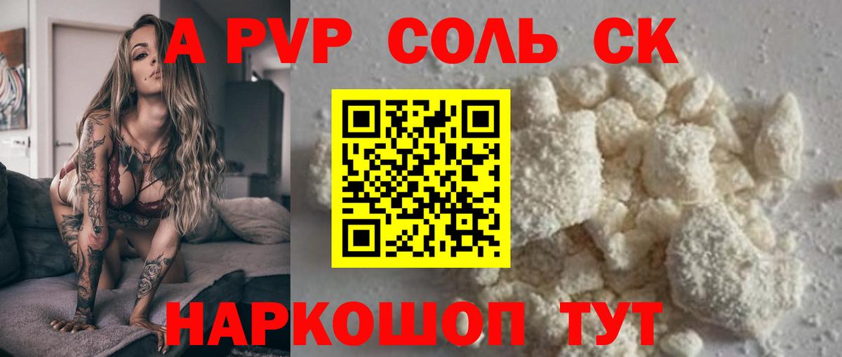 Каменск-Уральский  Альфа ПВП крисы CK  A PVP СК  Вход с VPN  A PVP VHQ 