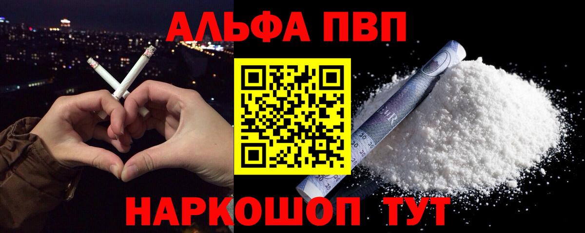 Alfa_PVP Crystall Каменск-Уральский