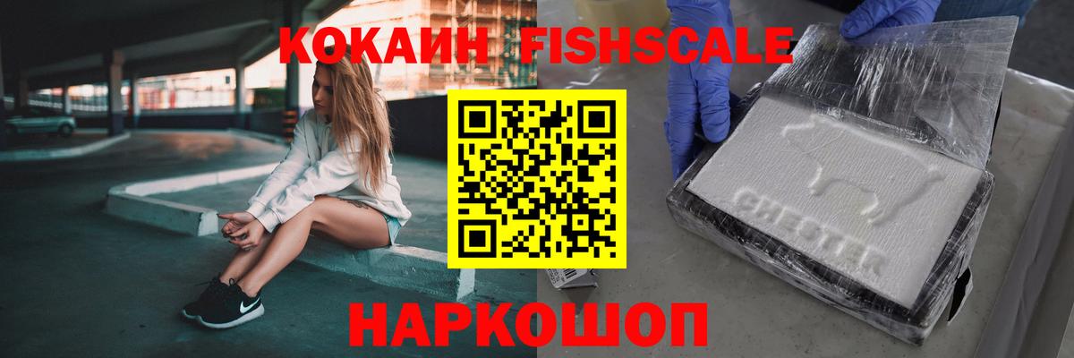 Кокаин 97% Каменск-Уральский