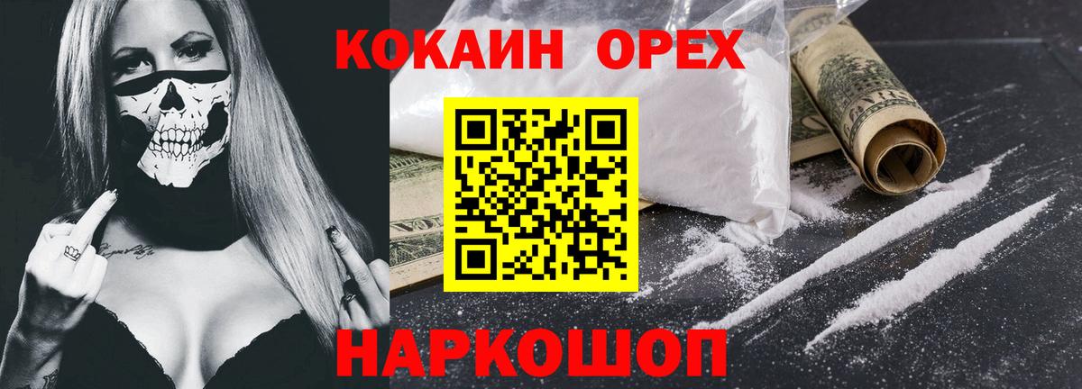Каменск-Уральский  Cocaine VHQ  Вход с VPN  COCAIN FishScale 