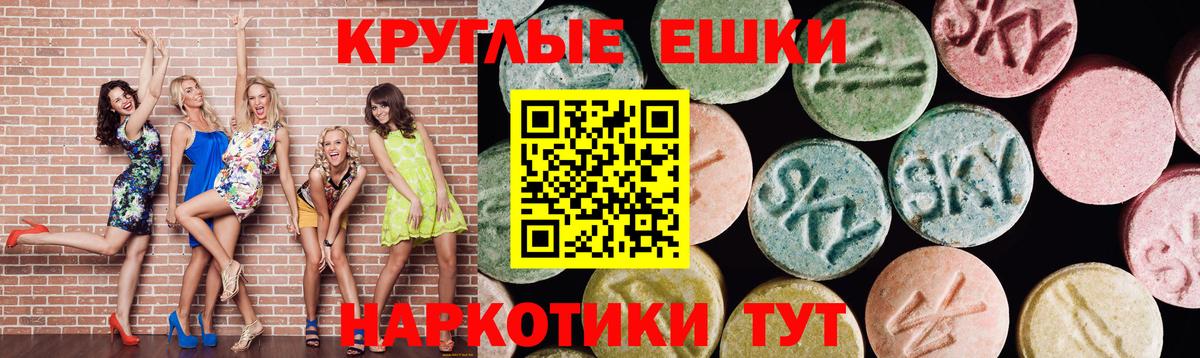 ЭКСТАЗИ круглые  ЭКСТАЗИ бентли  Каменск-Уральский  Вход с VPN 