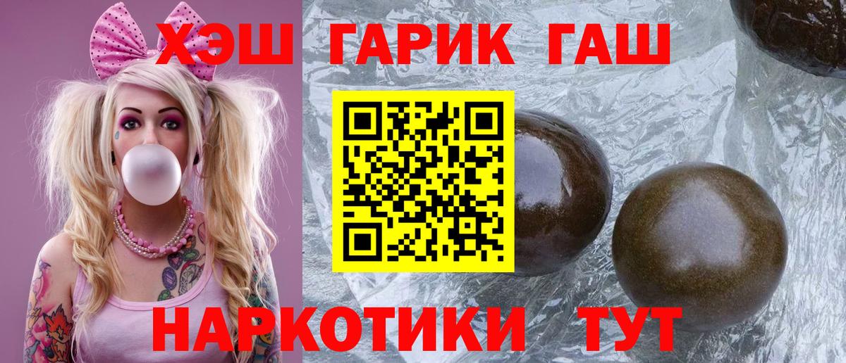 ГАШИШ Ice-O-Lator  Вход с VPN  Гашиш VHQ  Каменск-Уральский 