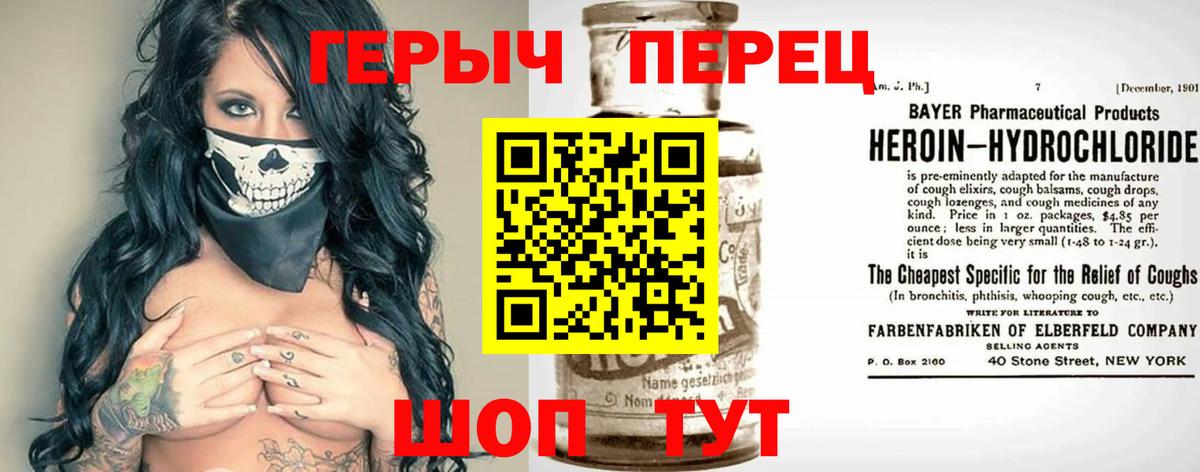 ГЕРОИН гречка Каменск-Уральский