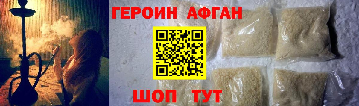 ГЕРОИН VHQ  Вход с VPN  Героин  Каменск-Уральский 