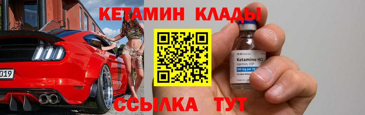 Кетамин ketamine Каменск-Уральский