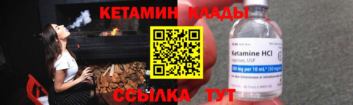 Кетамин VHQ  Вход с VPN  блэк спрут онион  Каменск-Уральский 