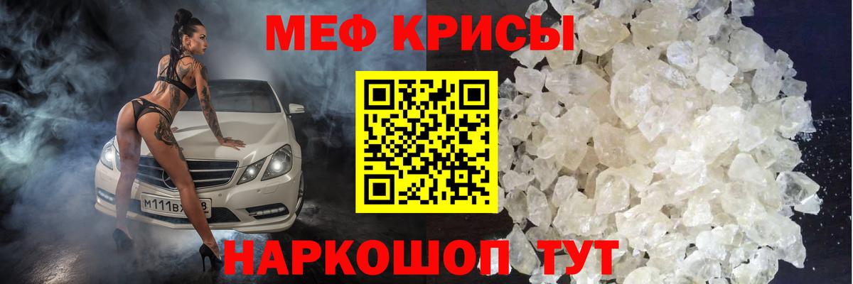 Каменск-Уральский  Меф VHQ  Мефедрон  Мефедрон мука  Вход с VPN 