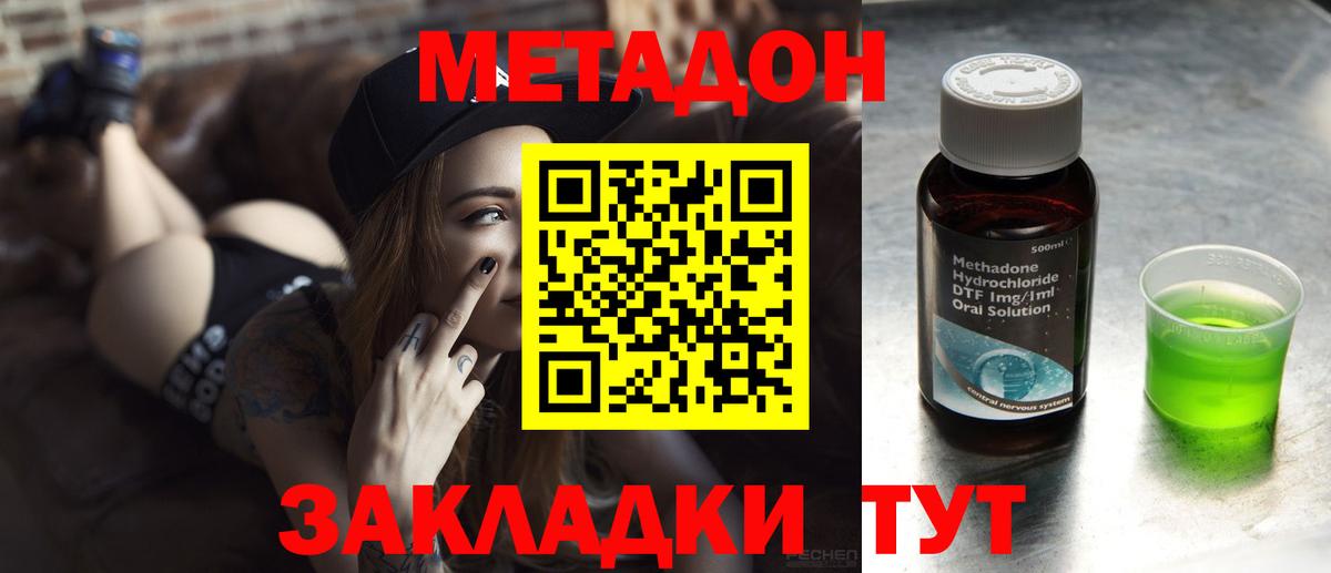 Метадон кристалл  Метадон белоснежный  Вход с VPN  Каменск-Уральский 