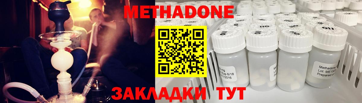 МЕТАДОН methadone Каменск-Уральский