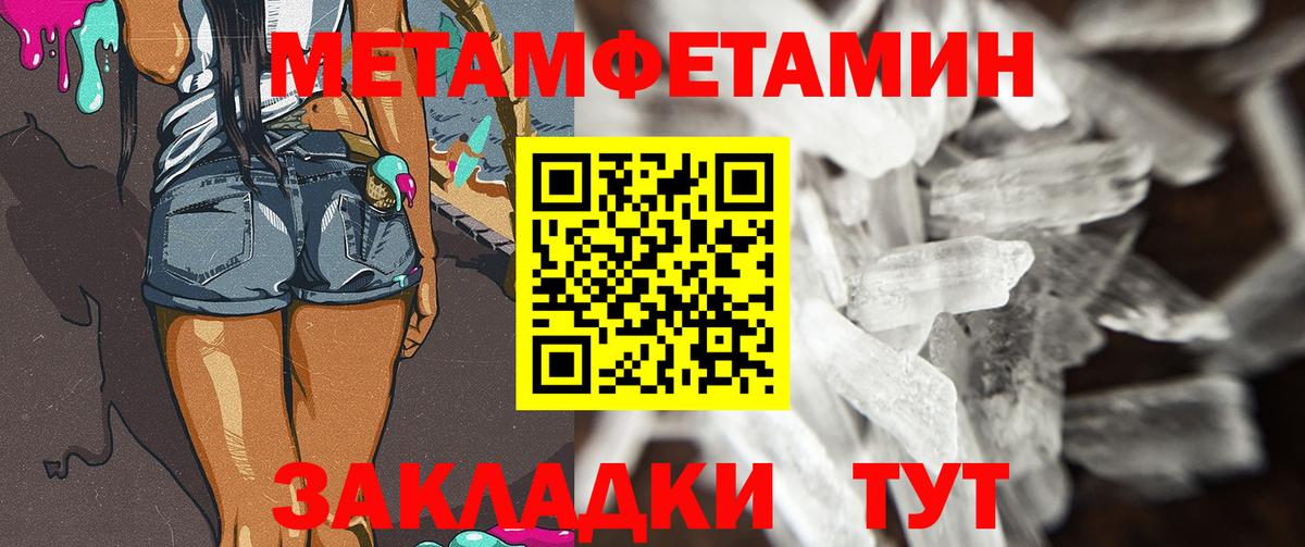 МЕТАМФЕТАМИН кристалл  МЕТАМФЕТАМИН кристалл  Каменск-Уральский  Вход с VPN 