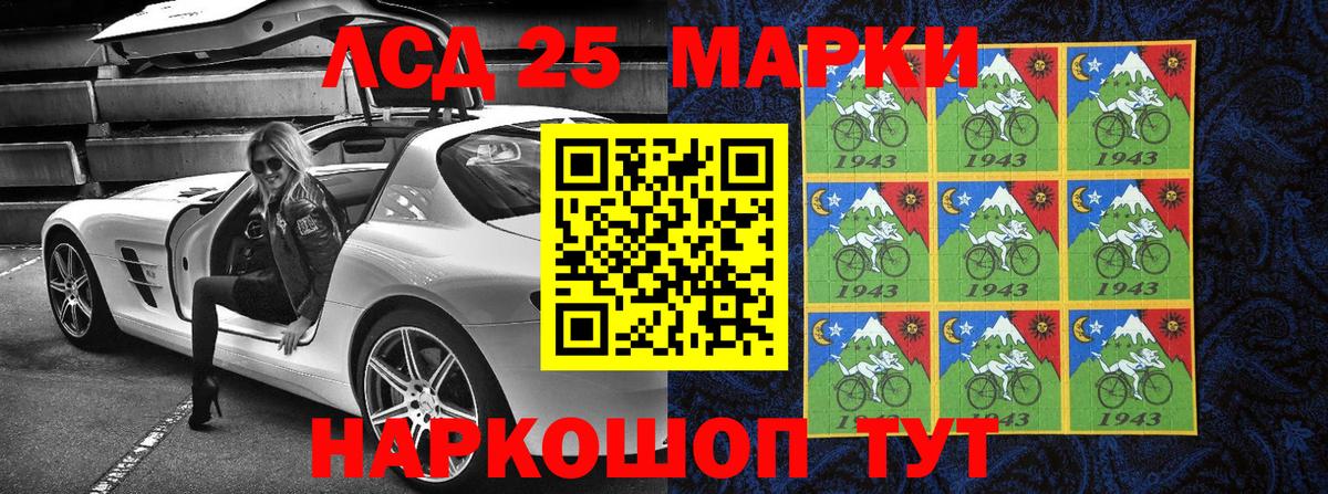 Марки 25I-NBOMe 1,8мг Каменск-Уральский