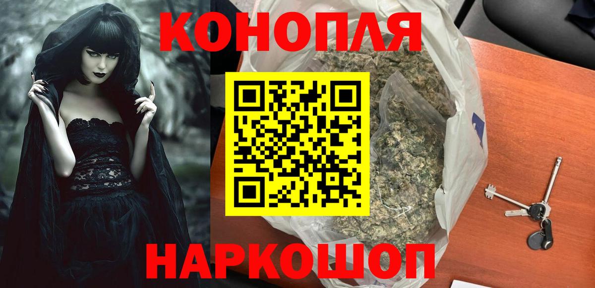 Конопля планчик Каменск-Уральский